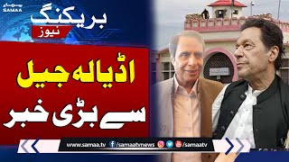 Big News From Adiala Jail | Imran Khan | Pervaiz Elahi | SAMAA TV
