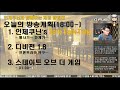 【인제쿠닌】황사와 안개의 목요일