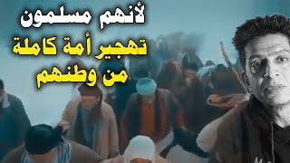 الروس و الشركس قصة تهجير و إبادة أمة كاملة