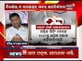 prime debate ବିଦ୍ରୋହ ଡର । ୦୯.୧୦.୨୦୨୦