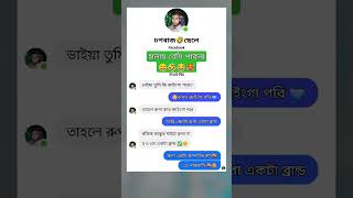 বেশি পাকনামো করে #blackscreenstatus #whatsappstatus #status #february #memes #funny #funnymemes