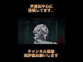 【鬼滅の刃】冨岡義勇が絶対に言わない又は思わない事。 声真似 冨岡義勇 鬼滅の刃 shorts