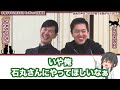 【石丸伸二vs吉村洋文】「これは必ず守ってください」対談で石丸新党の内幕を言及！吉村代表も感嘆の嵐！【日本維新の会 大阪府知事 吉村代表 安芸高田市 石丸市長 高橋弘樹】