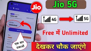 1 Setting to Activate Jio 5G Unlimited kisi bhi Phone में || Free Unlimited Jio 5G New Trick