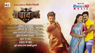 TABADALA - Pawan Singh - Audio JukeBOX - Superhit Film (तबादला) - Bhojpuri New Song 2017