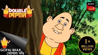 আদাই কাচকোলা | Double Gopal | Full Episode