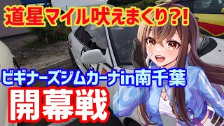 【ジムカーナ】ビギナーズジムカーナin南千葉　開幕戦　MR2まる子