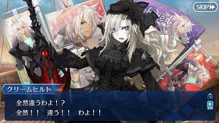 【FGO】隠したいのにジークフリートへの想いがダダ漏れなクリームヒルト様