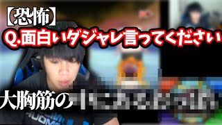 【悲報】ドラオ、深夜配信でついに頭がおかしくなる【2021/09/10】