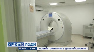Новий томограф у дитячій лікарні
