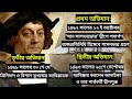 christopher columbus historical trial christopher columbus historical trial