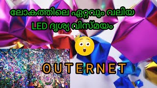 ലോകത്തിലെ ഏറ്റവും വലിയ LED ദൃശ്യ വിസ്മയം // London Outernet // ലണ്ടൻ ഔറ്റർനെറ്റ് //OUTERNET