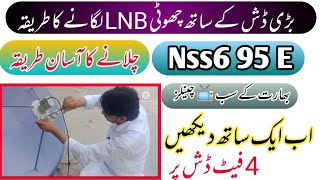 How to Set Nss6 95 E Complete Settings With 4 feet Dish Hindi/Urdu|Nss6 95 E dish pr Chlay|