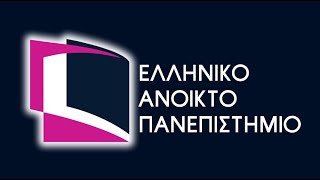 Διαδικτυακή Διάλεξη: Ολοκληρωμένη στρατηγική επικοινωνία στην πράξη