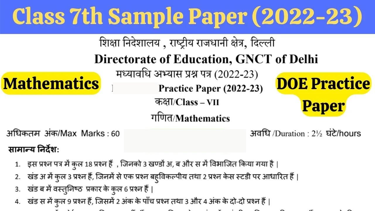 Class 7 Maths Practice Paper Mid Term Fully Solved 2022-23 | DOE ...