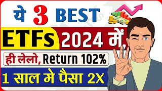 Best ETF To Invest In 2024 / Best ETFs For Trading And Investing In 2024 / Best SIP Plans For 2024