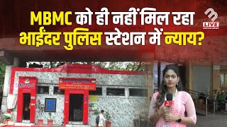 MBMC ने ठेकेदार पर गुनहा दर्ज करने की मांग की | Mira Bhayandar | MB Live Hindi