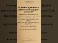 உன் மீது எப்போதும் எனக்கு பொறாமை இல்லை psychtipsintamil