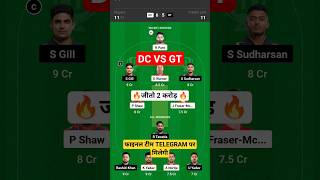 dc vs gt ipl 40th Match dream11 team today match | Delhi vs Gujarat dream11 today team