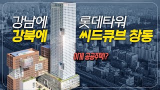 49층 공공주택 뷰 ㅎㄷㄷ 강북에서 가장 HOT한 \