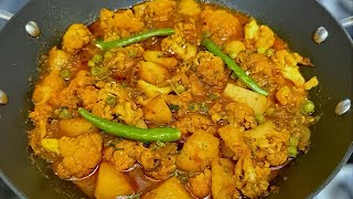 Gobhi Sabji Banaun da Ikdum New Tarika | Ful Gobhi ki Sabji Kaise Banate Hai | Aloo Gobhi ki Sabji