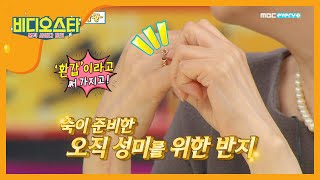 선배들이 인정한 다정한 숙이 언니 미담 l #비디오스타 l EP.200