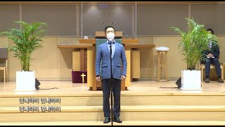 과천교회 호산나 찬양대 솔리스트 강석준 - 인내(Perseverance)