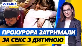 ШОК! Педофіла в погонах ЖОРСТКО повʼязали. ВІДЕО - столичні вечірки і без ТЦК | Україна сьогодні