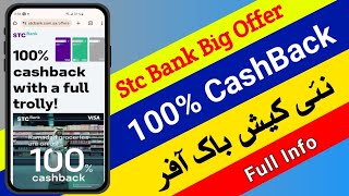 Stc Bank Big Good Offer | 100%CashBack Offer | Stc Bank Atm Card Offer | Stc Bank Latest Offer