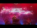 邓大宽  2024年中国福建泉州站 巡演 伍柒星球57STAR LIVE