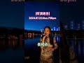 ☝️ 周婷婷 u0026陳莉莉7月22晚上7時30分「灣仔.harbourchill海濱休閒站」現場直播，約定”你”阿outdoor live broadcast at 7 30 pm on july 22.