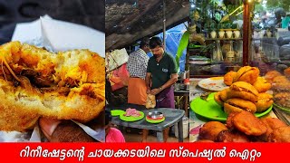 മഴ പെയ്തപ്പോൾ കയറിയ ചായക്കടയിൽ നിന്നും കിട്ടിയ ഐറ്റം