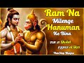 Ram Na Milenge Hanuman Ke Bina | Most Popular Hanuman Bhajan | Hanuman Song | NonStop Hanuman Bhajan