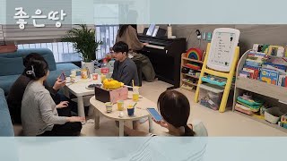 241130 좋은땅