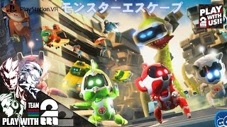 【PSVR】弟者,兄者,おついちの「THE PLAYROOM VR（モンスターエスケープ）」【2BRO.】