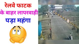 लापारवाही करना ऐसे पड़ा महंगा😱|#shorts #ytshorts |OMG देख के हो जाओगे हैरान🙄 Jh Ankul Facts