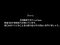 【結末】ぜろわん 新彼女候補との結末11月27日