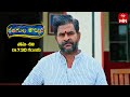 Rangula Ratnam Latest Promo | Episode No 875 | 2nd September 2024 | ETV Telugu