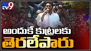 YS Jagan election campaign in Pulivendula - TV9