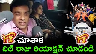 Dil Raju Reaction After Watching F3 Movie | F3 Public Response | F3 Review | SR Funtime