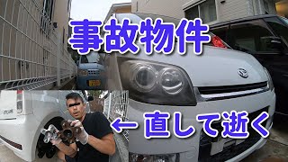 事故物件を直す【ヤフオクで激安の車買ったら】Vol.2 テールランプ交換とハブベアリング　シーサイドキャンプ