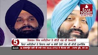 Bikram sIngh Majithia Disrespect Of sikh Turban, MLA Inderbir Bularia