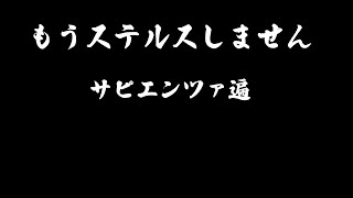 ヒットマン3 【もう逆にステルスしない縛り】サピエンツァ遍