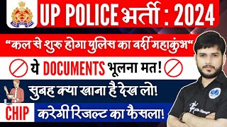 UPP Constable Physical 2024 | कल से शुरू होगा पुलिस का वर्दी महाकुंभ| ये Documents भूलना मत| #up