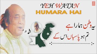 Ye Watan Tumhara Hai | Mehdi Hassan | Z-Series Pakistan