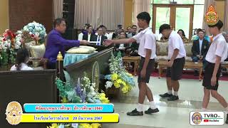 พิธีมอบทุนการศึกษา โรงเรียนวัดราชโอรส ประจำปี2567