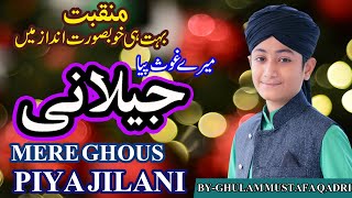 Mere Ghous Piya Jilani ||  Manqabat || GHULAM MUSTAFA QADRI || New Manqabat  2021 || Islamic BN&T