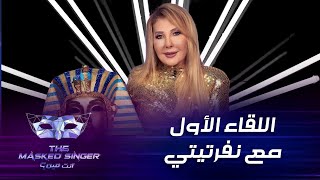 أول تصريح لنادية الجندي بعد تنكرها بشخصية نفرتيتي في برنامج #MBCTheMaskedSinger