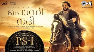 Ponni Nadhi - Lyric Video | PS1 Malayalam| Karthi | Mani Ratnam| AR Rahman| Alphons J, AR R, Jithin