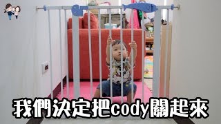 育嬰好物Ep18 | 嬰幼兒童安全防護門欄開箱 | 彼得爸與蘇珊媽